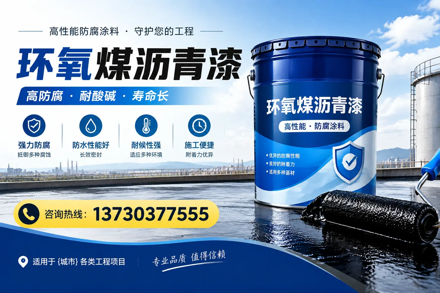 在复兴使用环氧煤沥青漆的常见误区解析