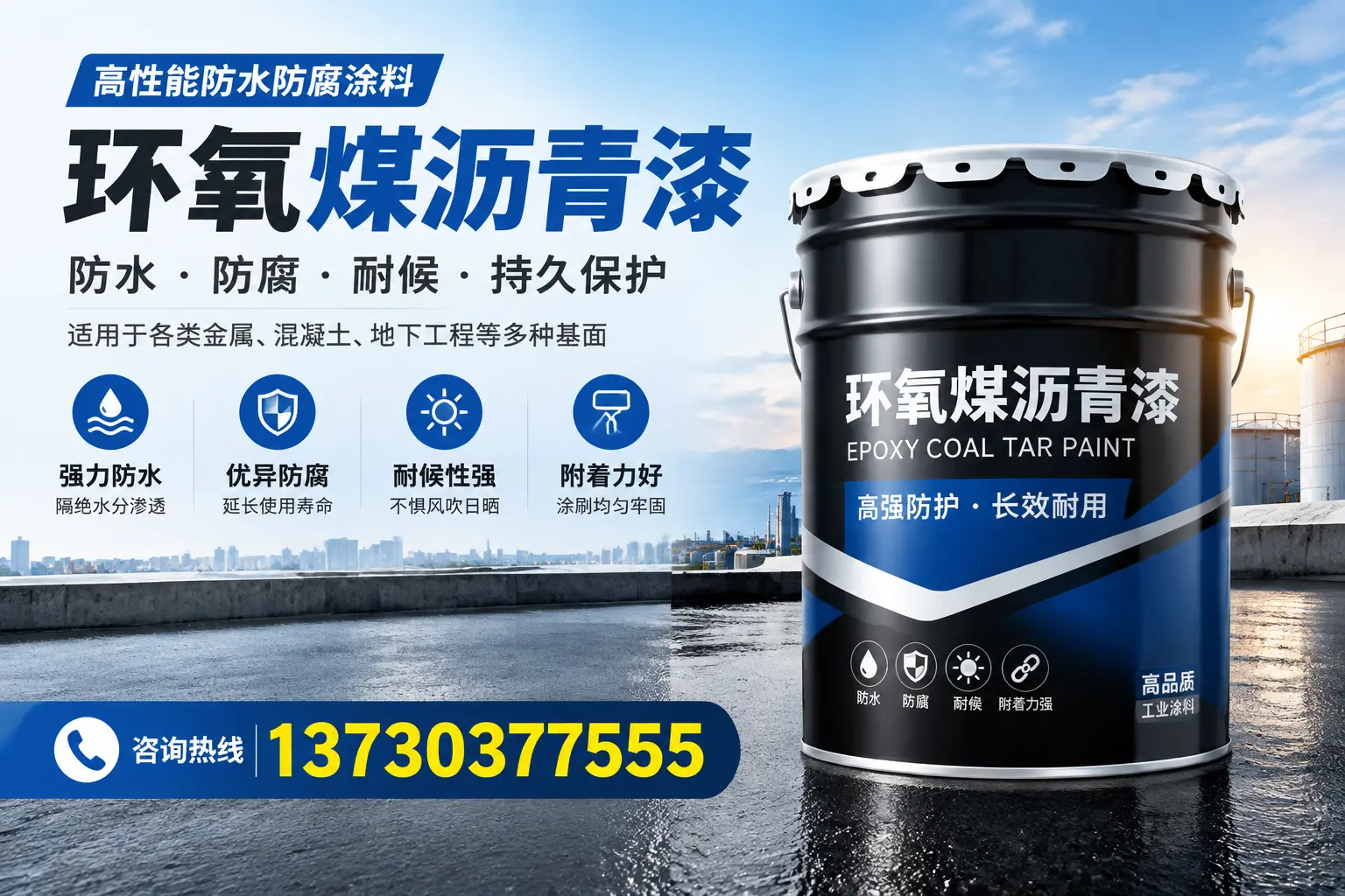 如何判断环氧煤沥青漆的质量？复兴消费者指南