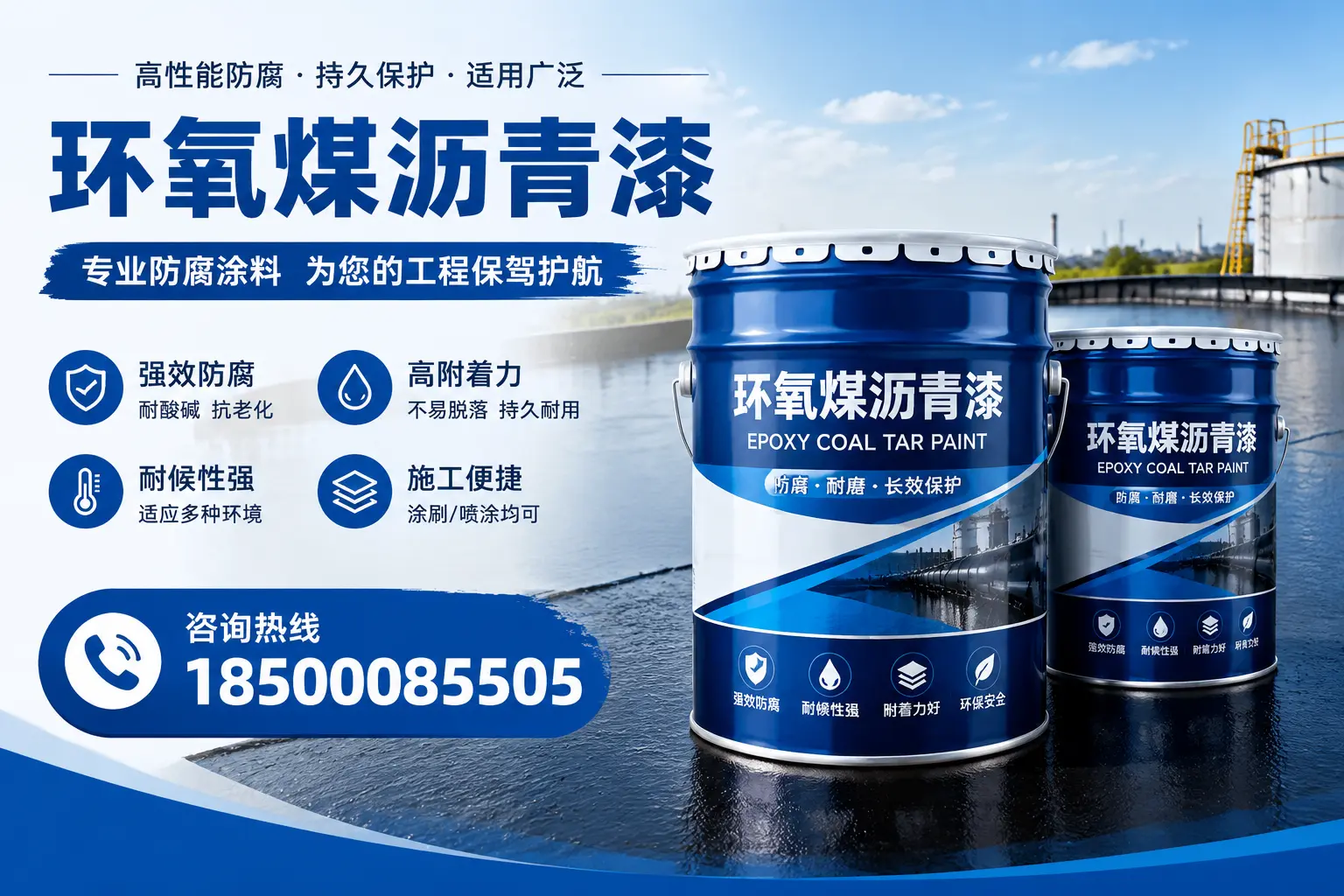 环氧煤沥青漆与其他漆类的比较，复兴用户的选择依据